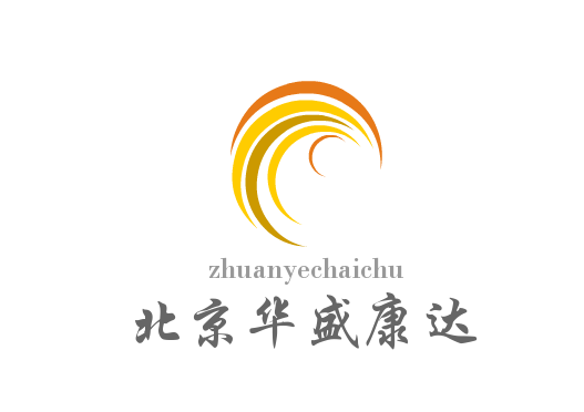 北京華盛康達工程技術有限公司、專業混凝土切割拆除、北京專業拆除網