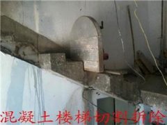 北京樓梯拆除步驟